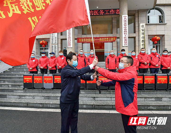 勇士再出征！張家界第二批15名醫(yī)護(hù)人員馳援武漢